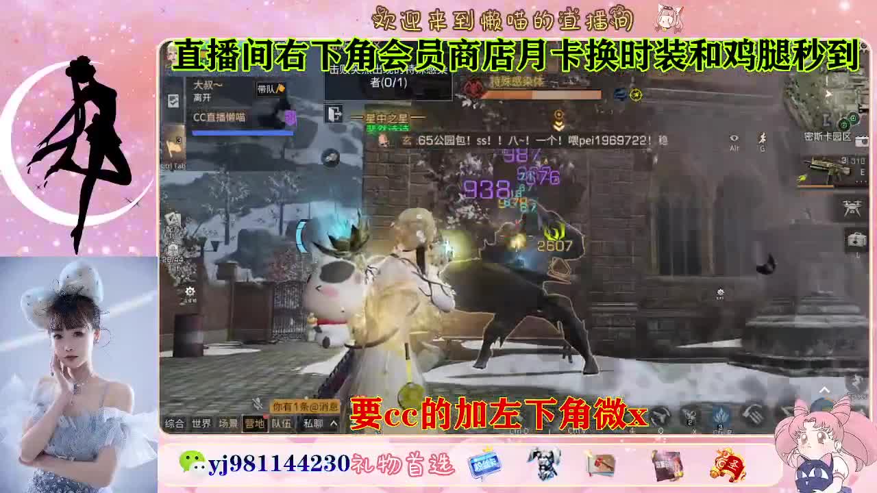 共创永久cc来啦 第8段