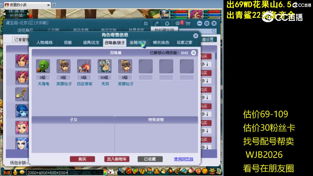 【主播点评】神木林