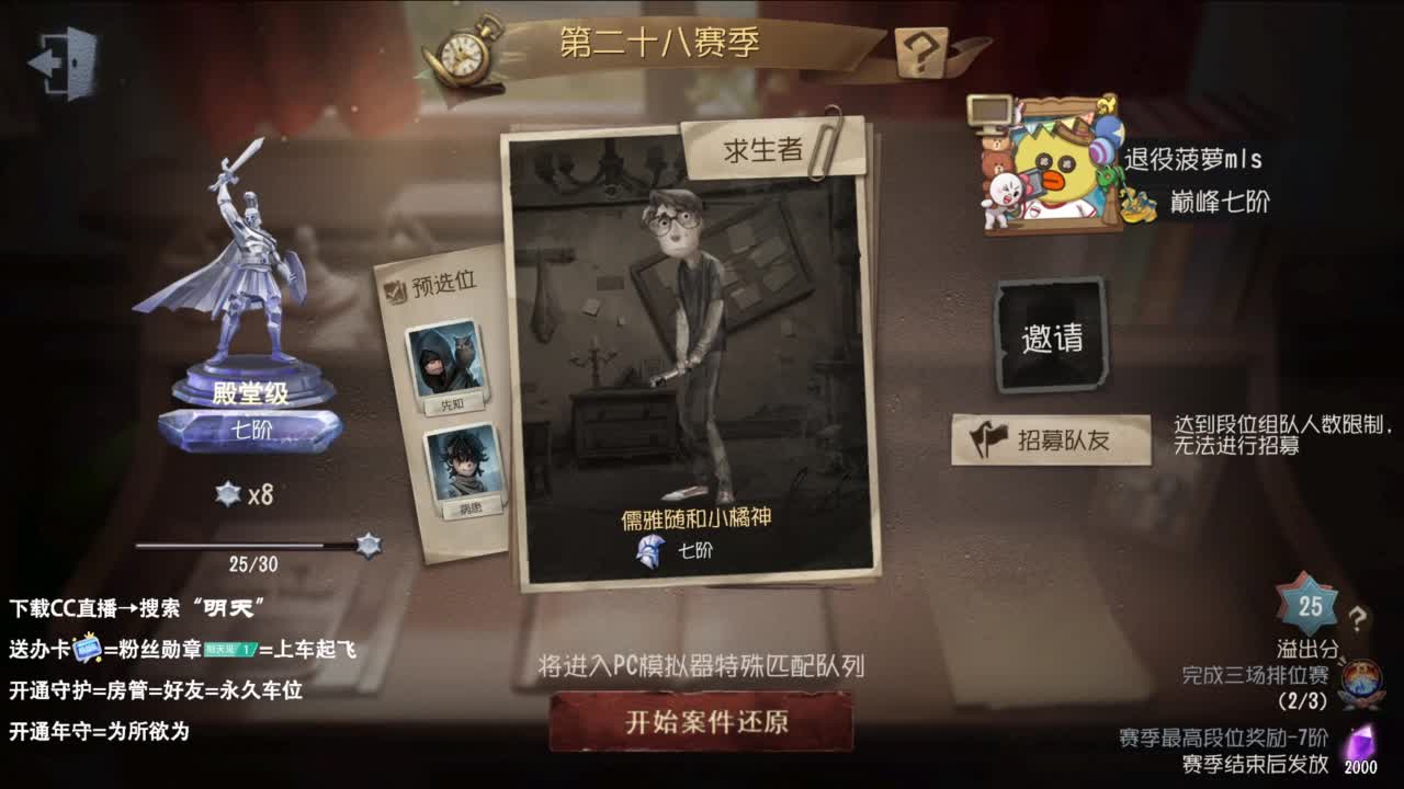 很会夹的男主播