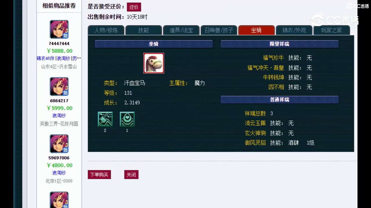 【主播点评】化生寺