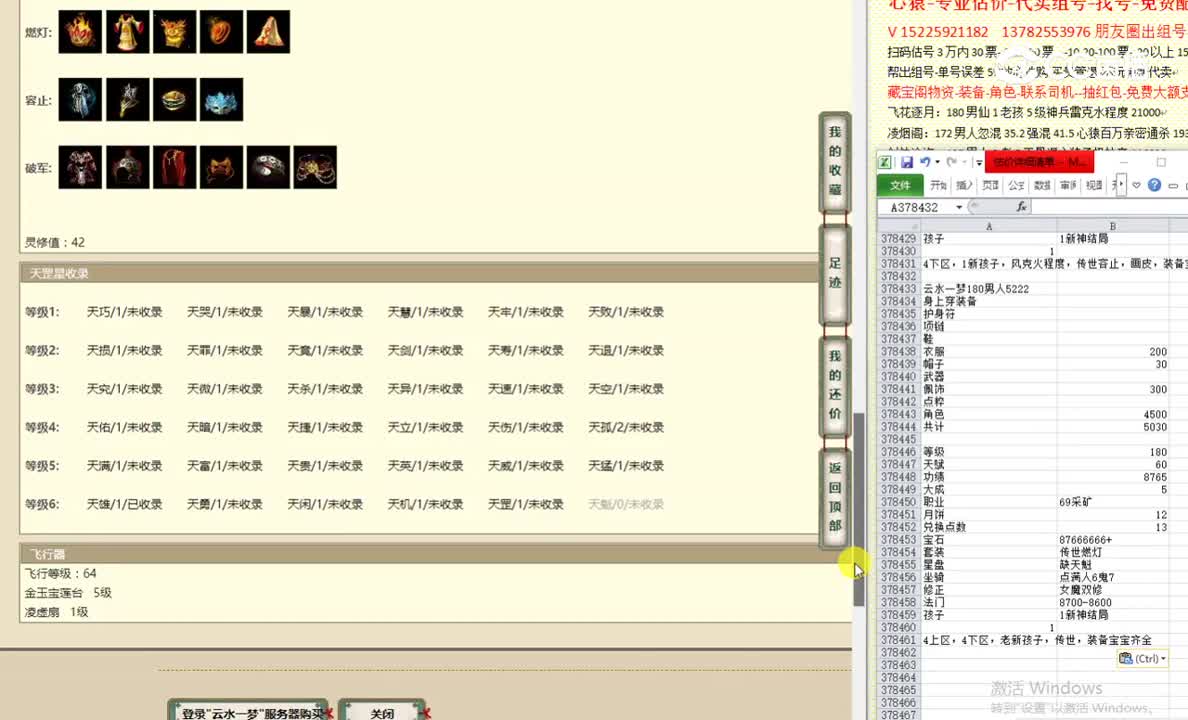 云水一梦180男人5222