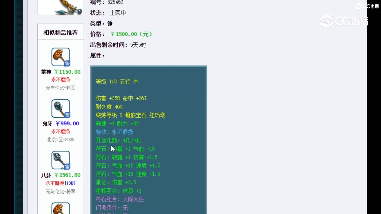 【主播点评】鬼牙