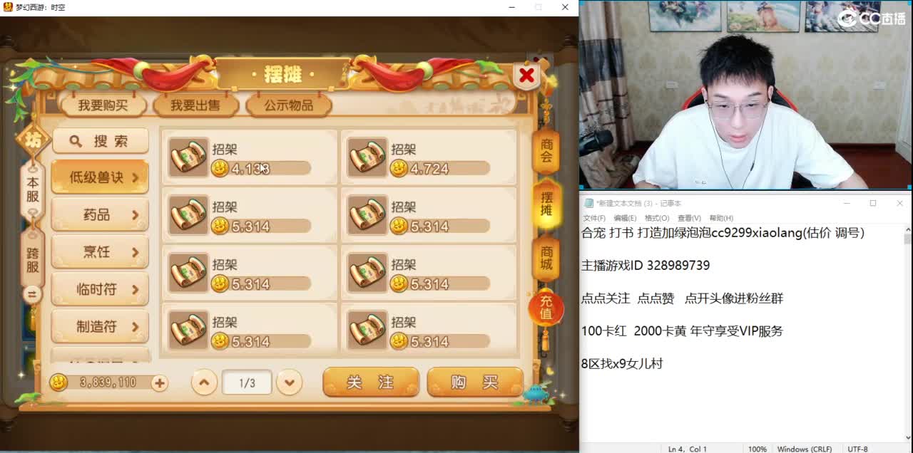 集合 马上就出货了 第2段