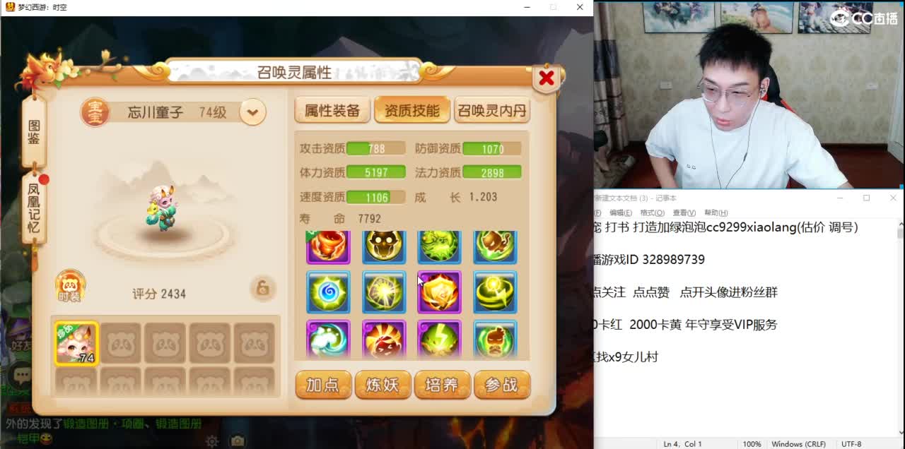 集合 马上就出货了 第8段