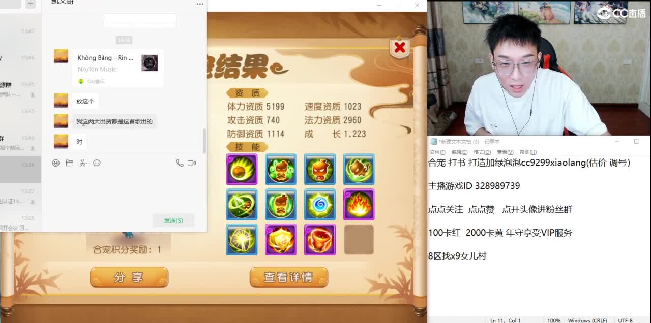 集合 马上就出货了 第10段