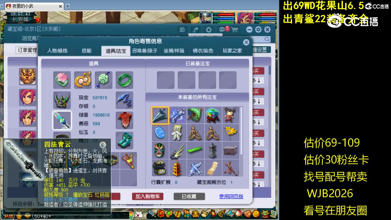 【主播点评】大唐官府