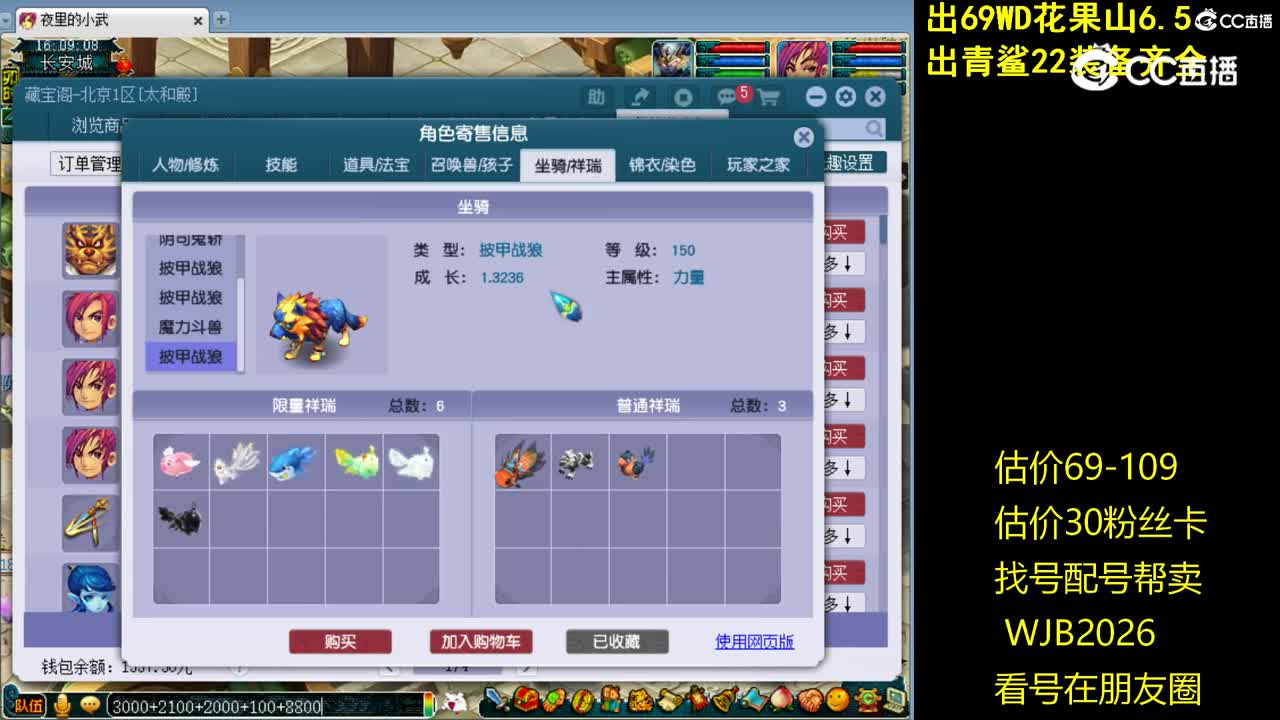 【主播点评】阴曹地府