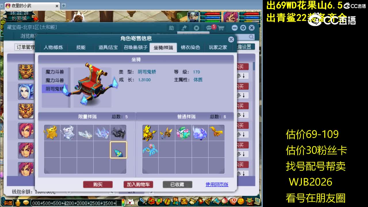 【主播点评】狮驼岭