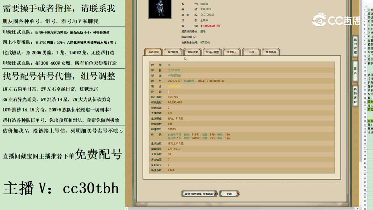 2023-07-25 16-18-40男鬼123