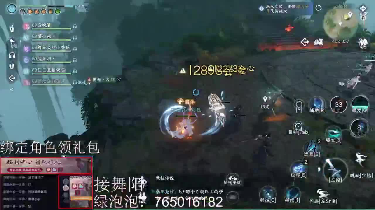 绑定角色领取游戏礼包 第1段