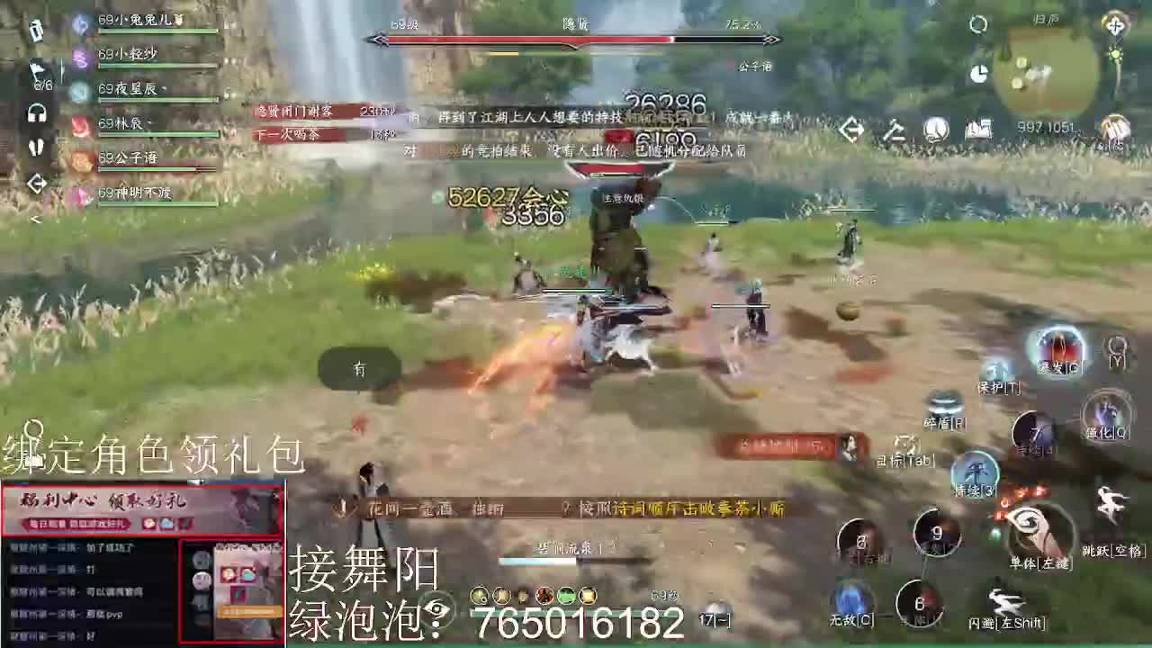 绑定角色领取游戏礼包 第2段