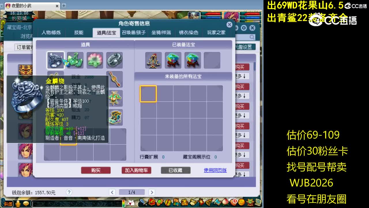 【主播点评】无底洞