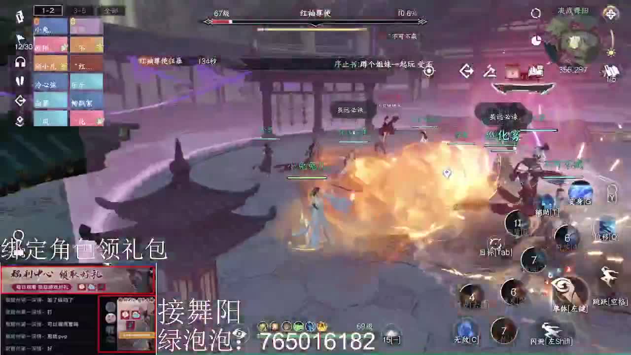 绑定角色领取游戏礼包 第3段