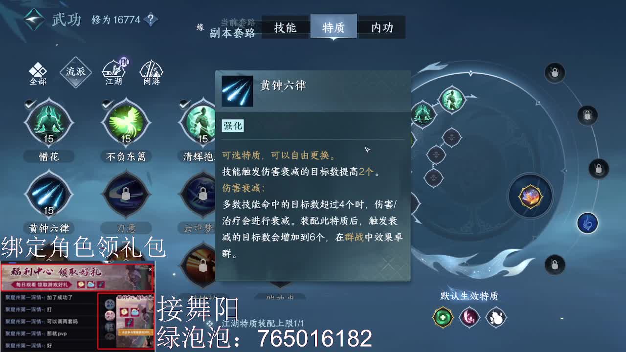 绑定角色领取游戏礼包 第6段