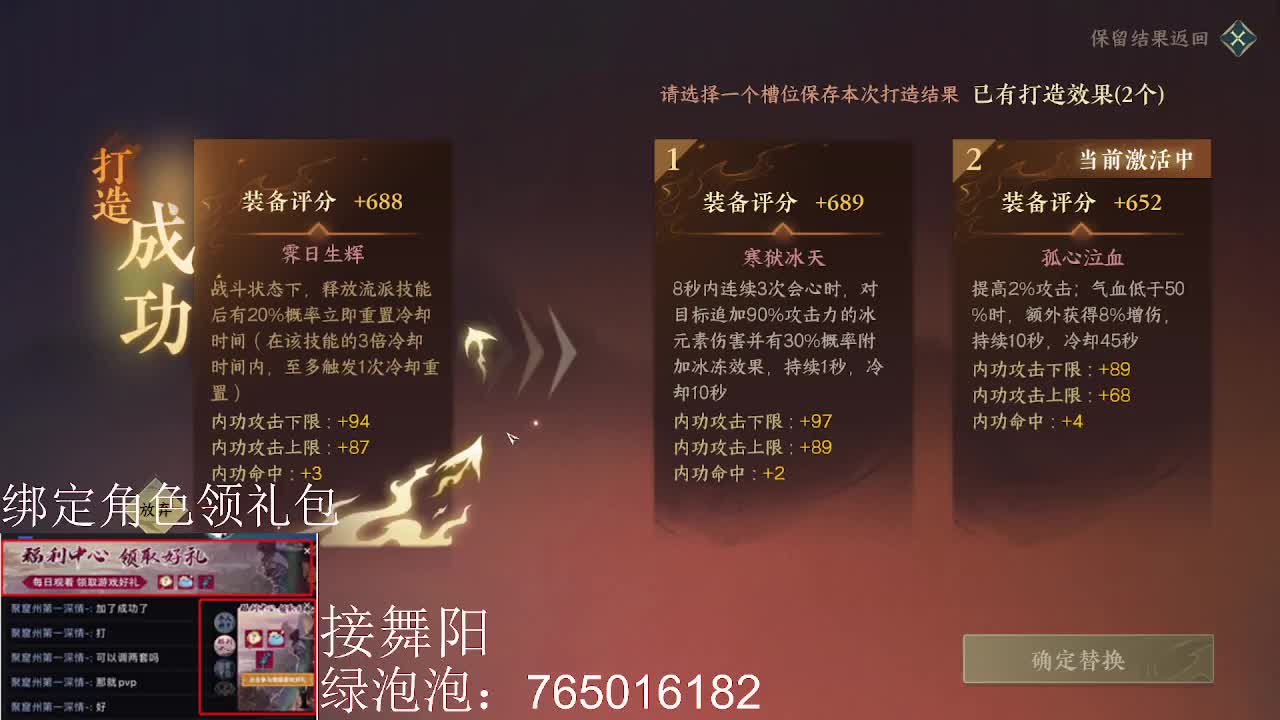 绑定角色领取游戏礼包 第7段