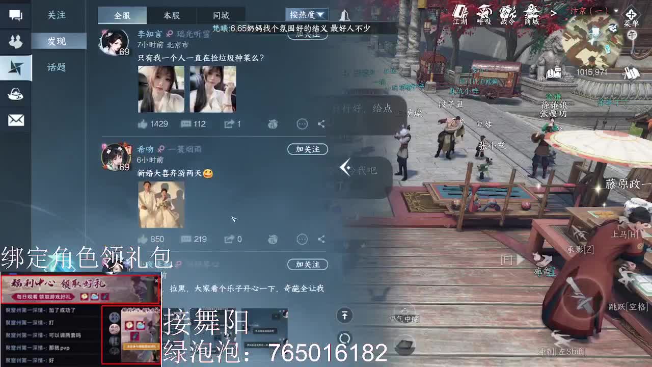 绑定角色领取游戏礼包 第8段