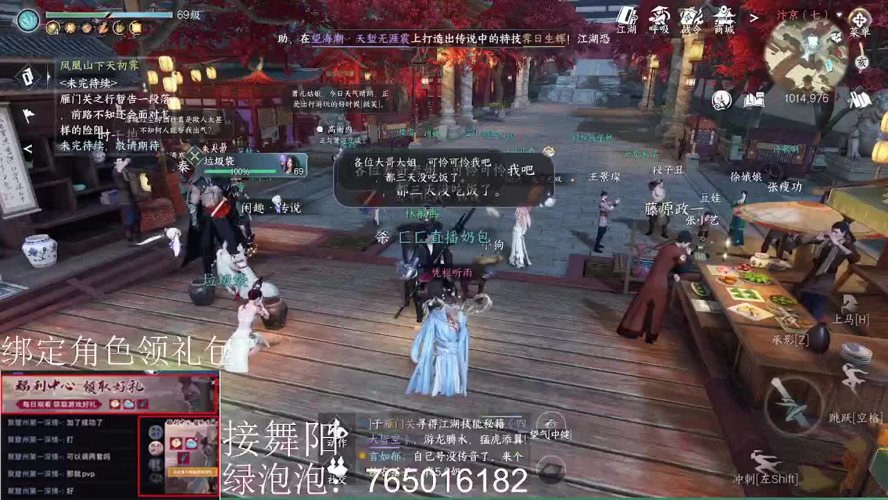 绑定角色领取游戏礼包 第9段