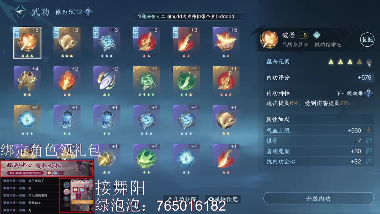 绑定角色领取游戏礼包 第10段