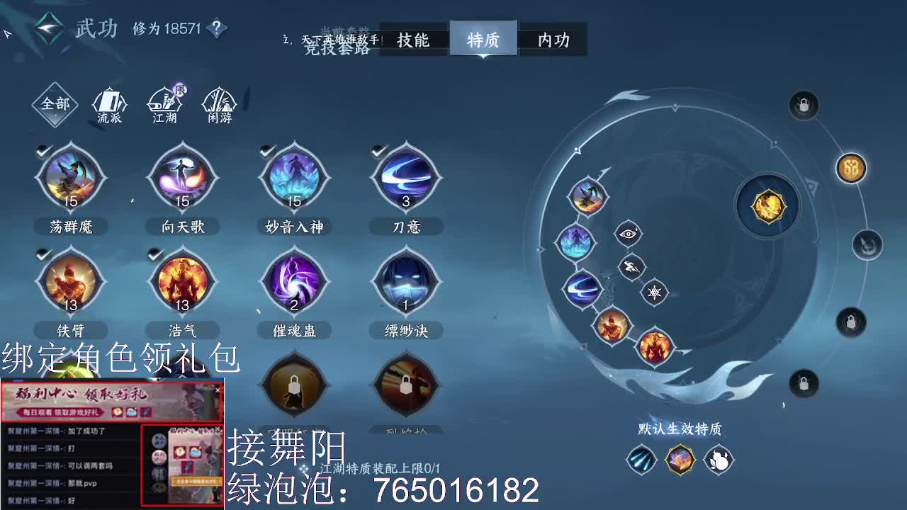 绑定角色领取游戏礼包 第11段