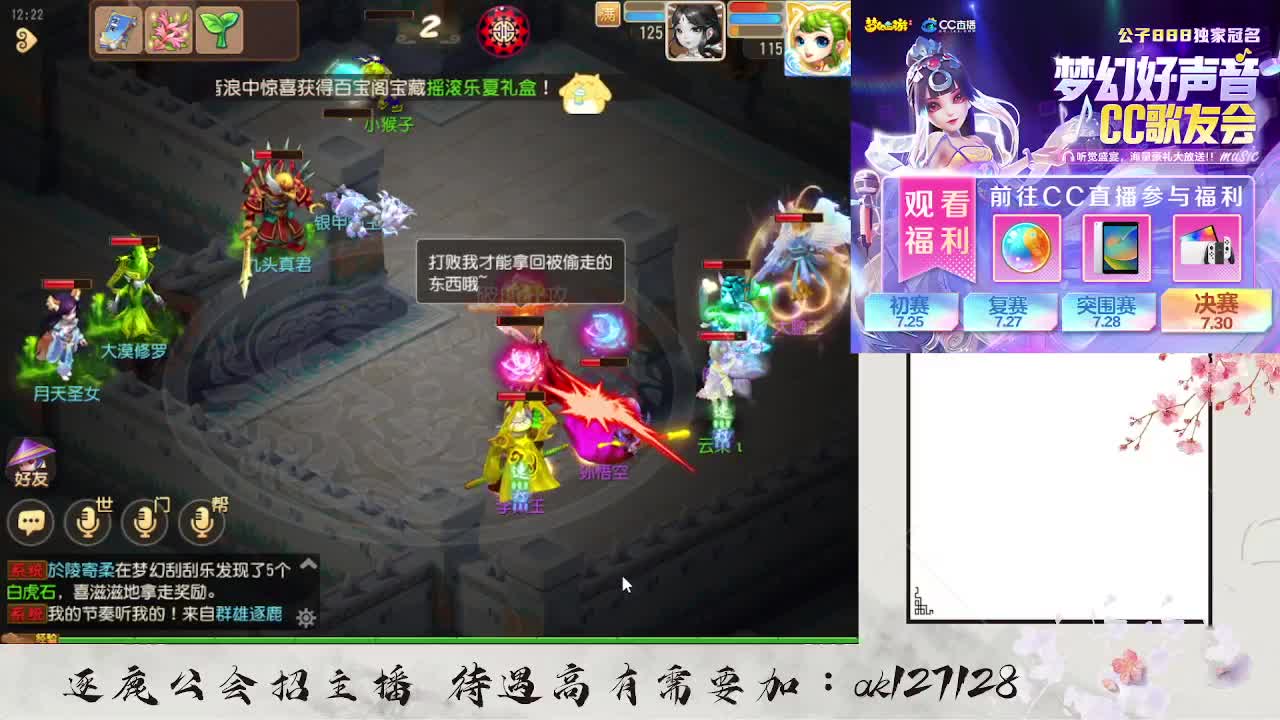 蜃境寻宝冲冲冲 第1段