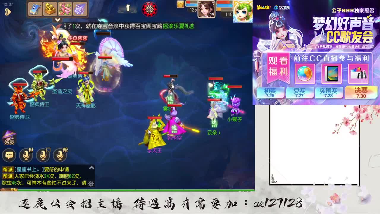 蜃境寻宝冲冲冲 第2段