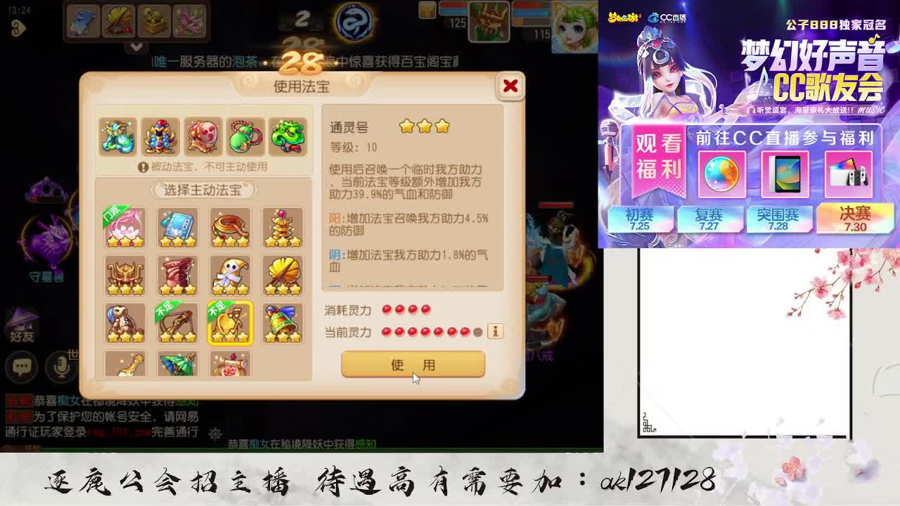 蜃境寻宝冲冲冲 第3段