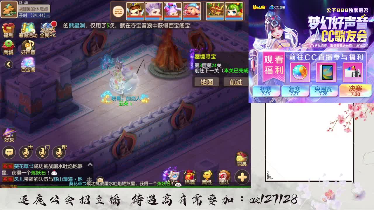 蜃境寻宝冲冲冲 第4段