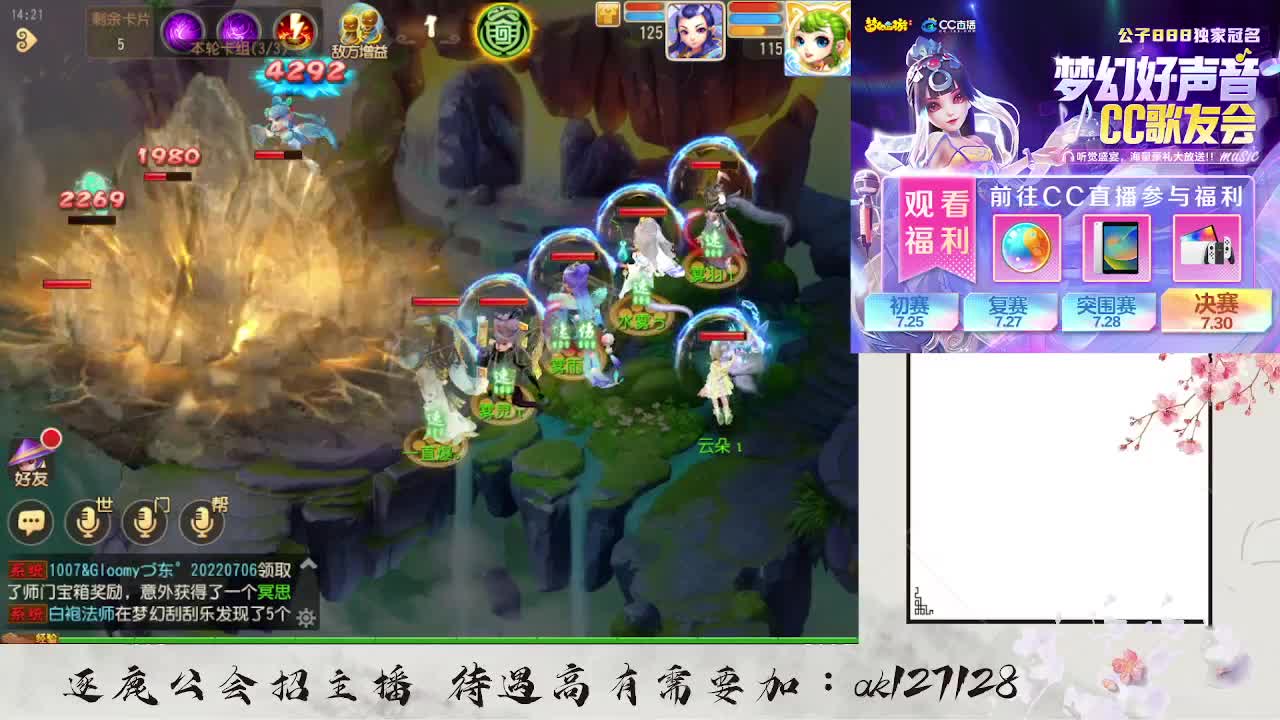 蜃境寻宝冲冲冲 第5段