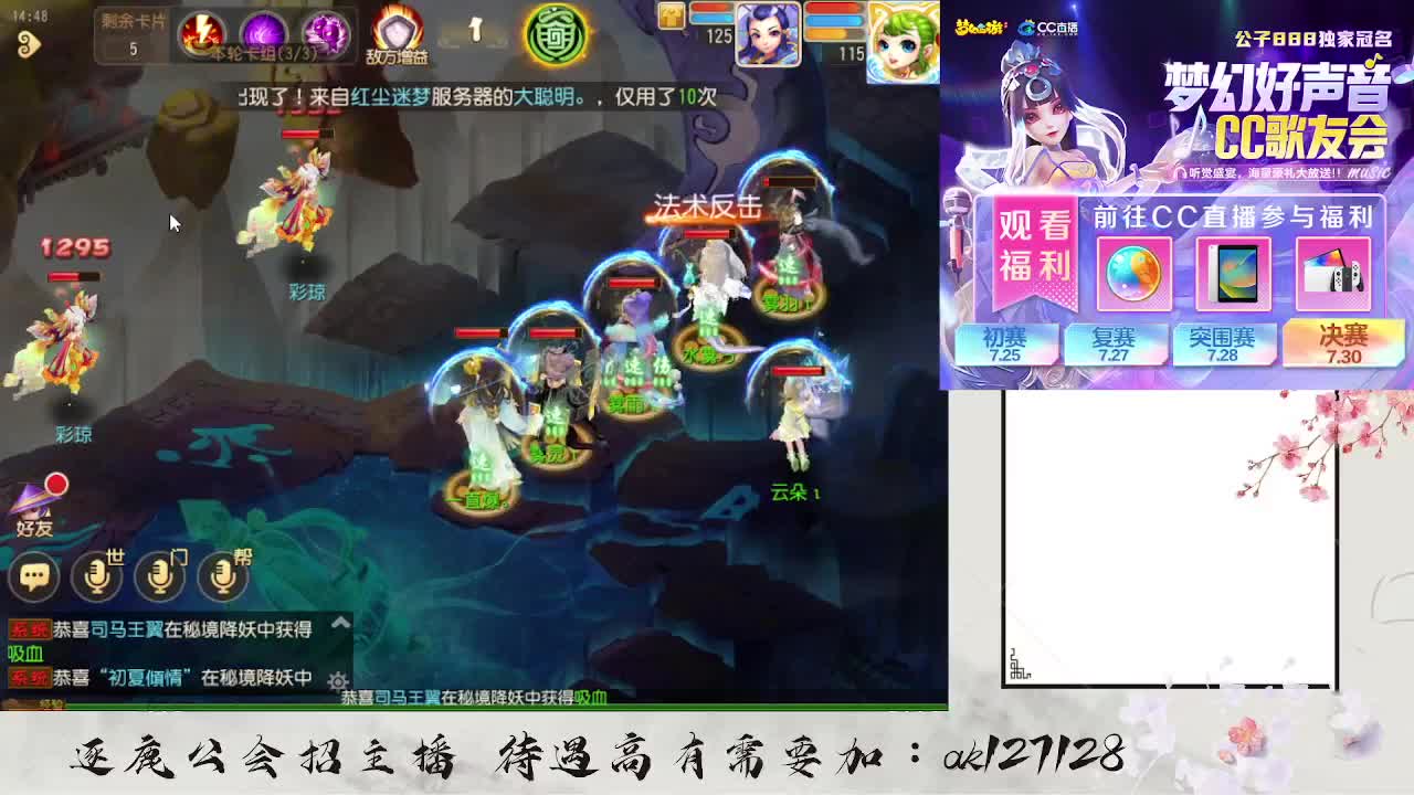 蜃境寻宝冲冲冲 第6段