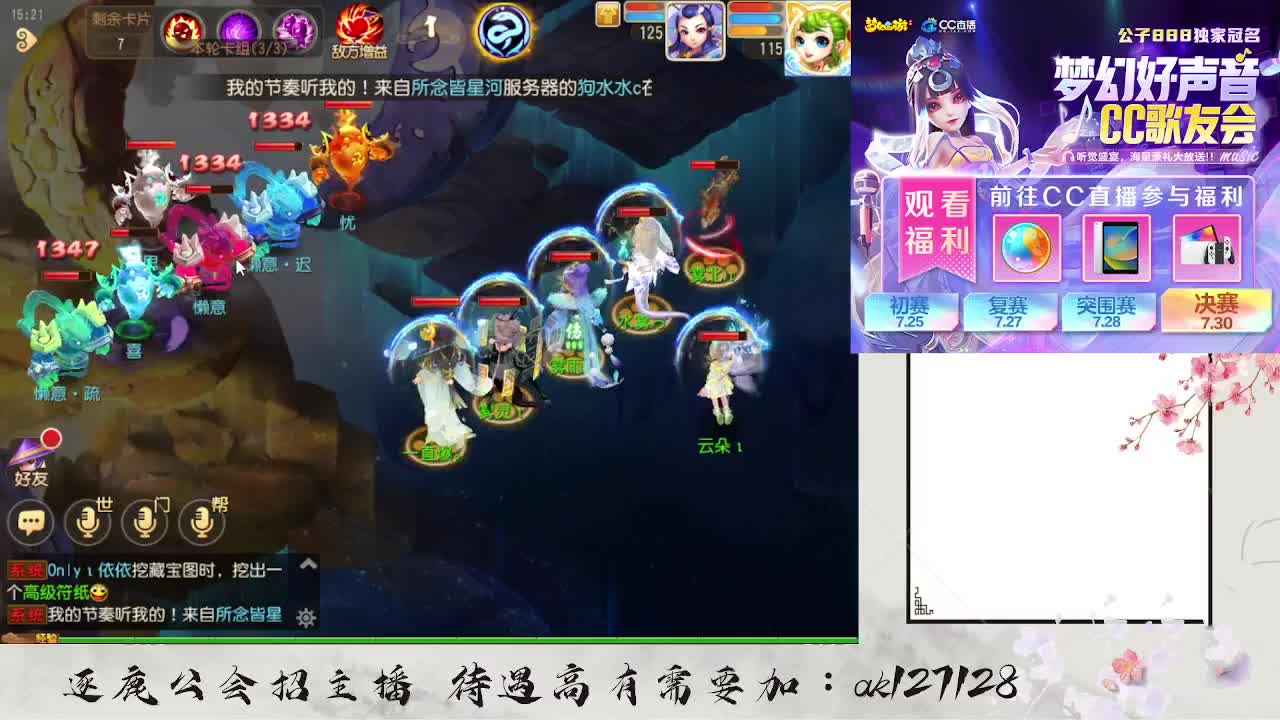 蜃境寻宝冲冲冲 第7段