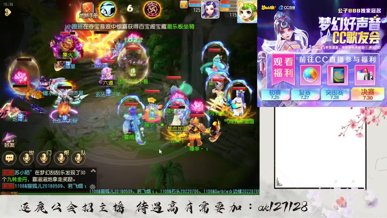 蜃境寻宝冲冲冲 第8段