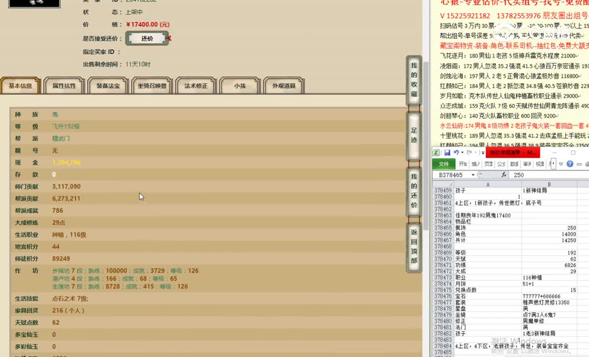 佳期良年192男鬼17400