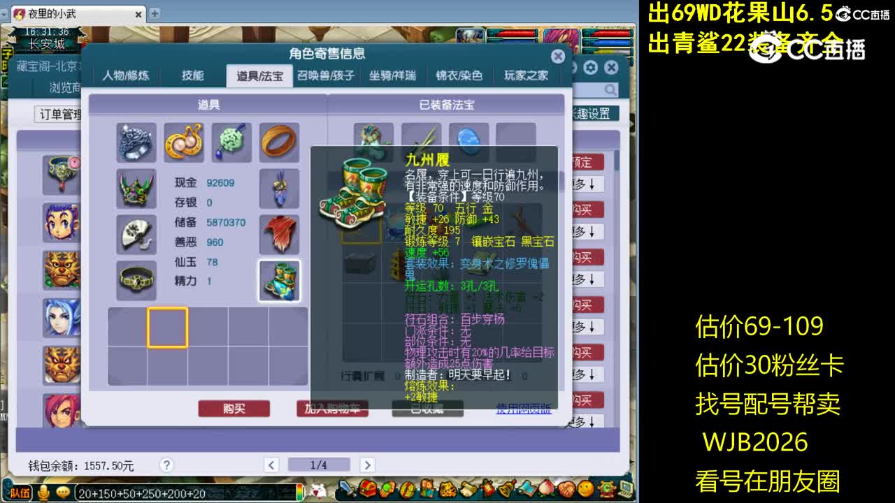 【主播点评】天宫