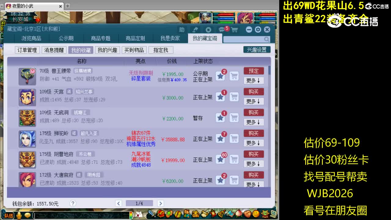 【主播点评】兽王腰带