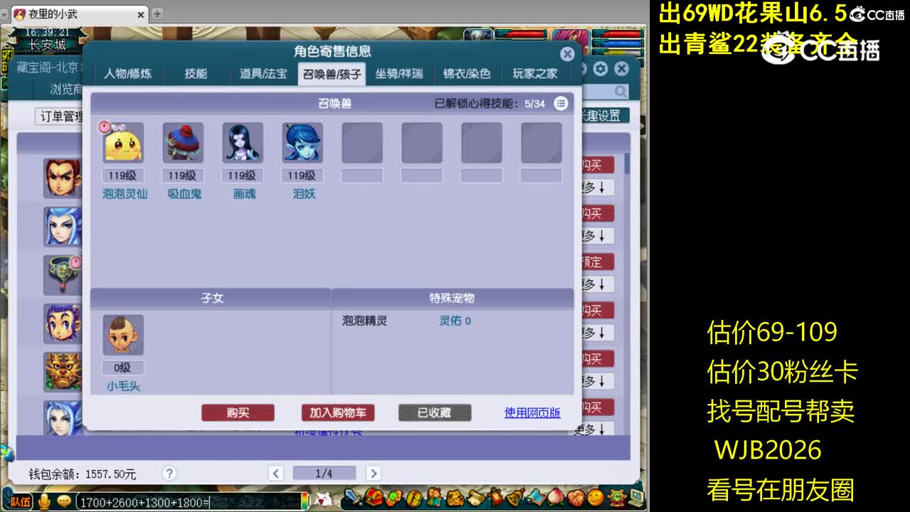 【主播点评】魔王寨