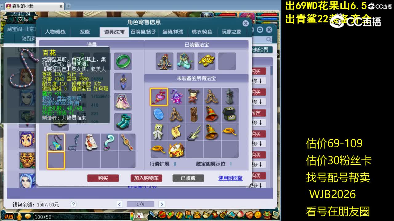 【主播点评】无底洞