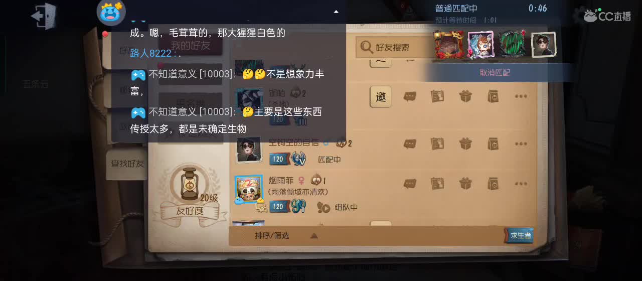 cc皮皮小虾的直播间 第3段