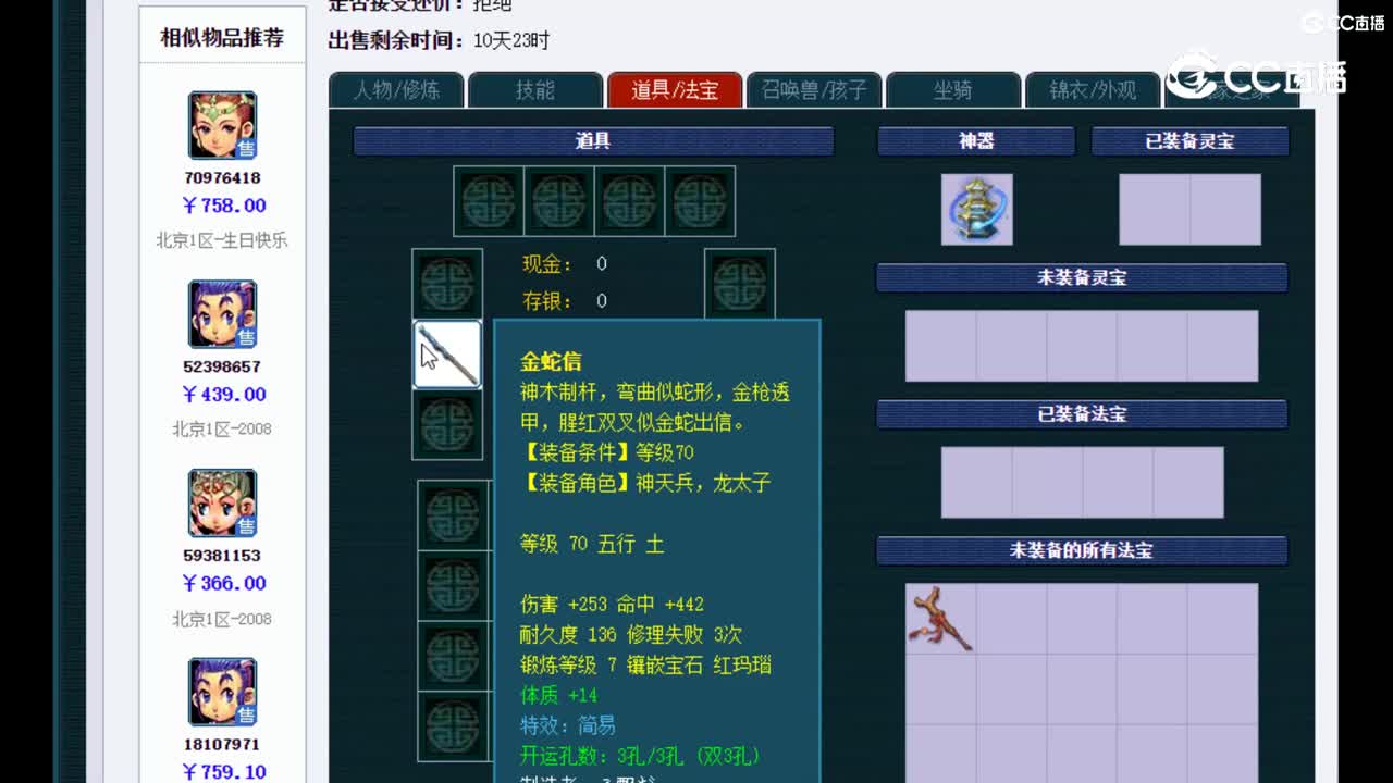 【主播点评】天宫