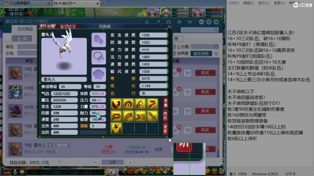 全民PK操练 第1段