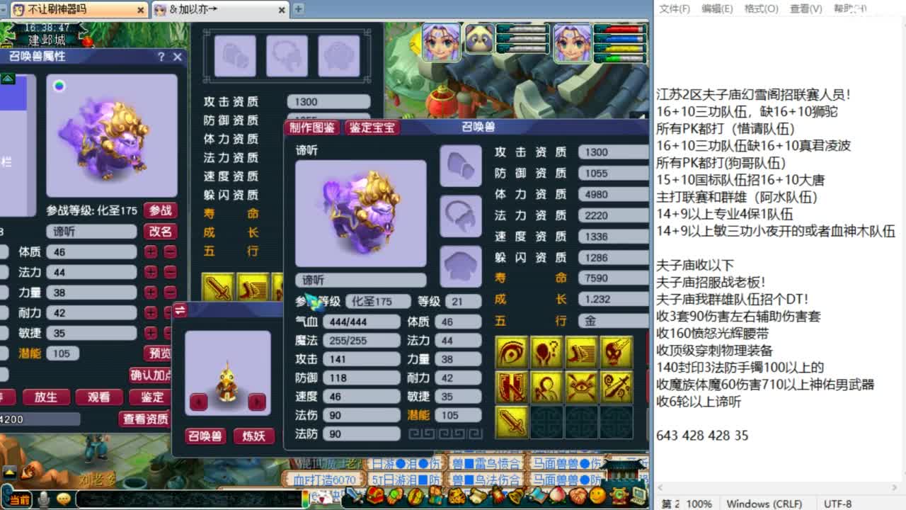 全民PK操练 第2段