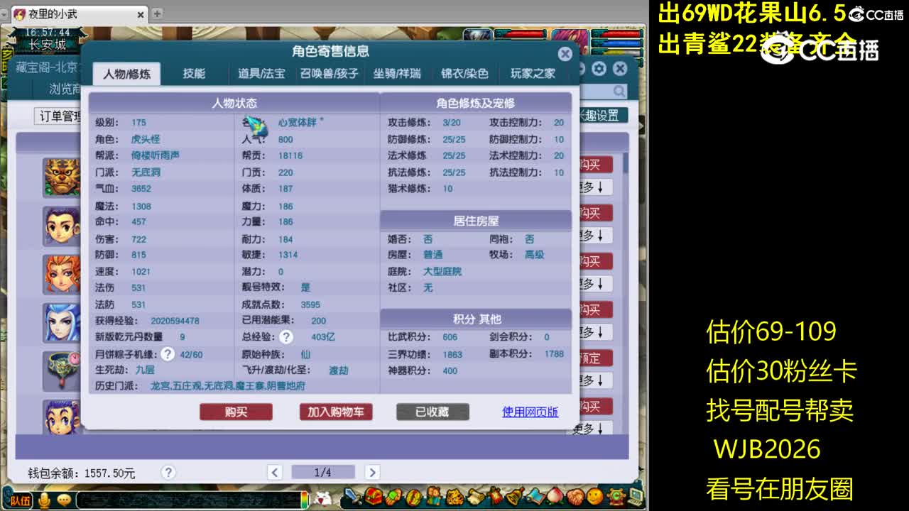 【主播点评】无底洞