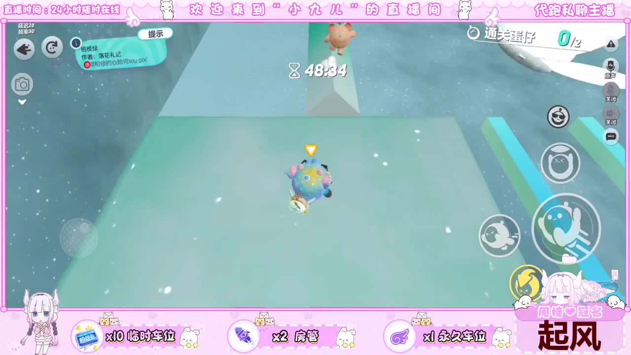 看直播抽定制皮肤 第3段