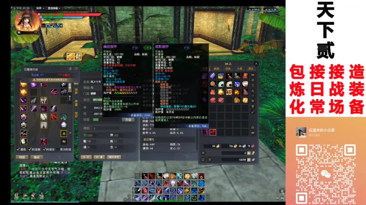 天下贰 魍魉刷战场 第3段