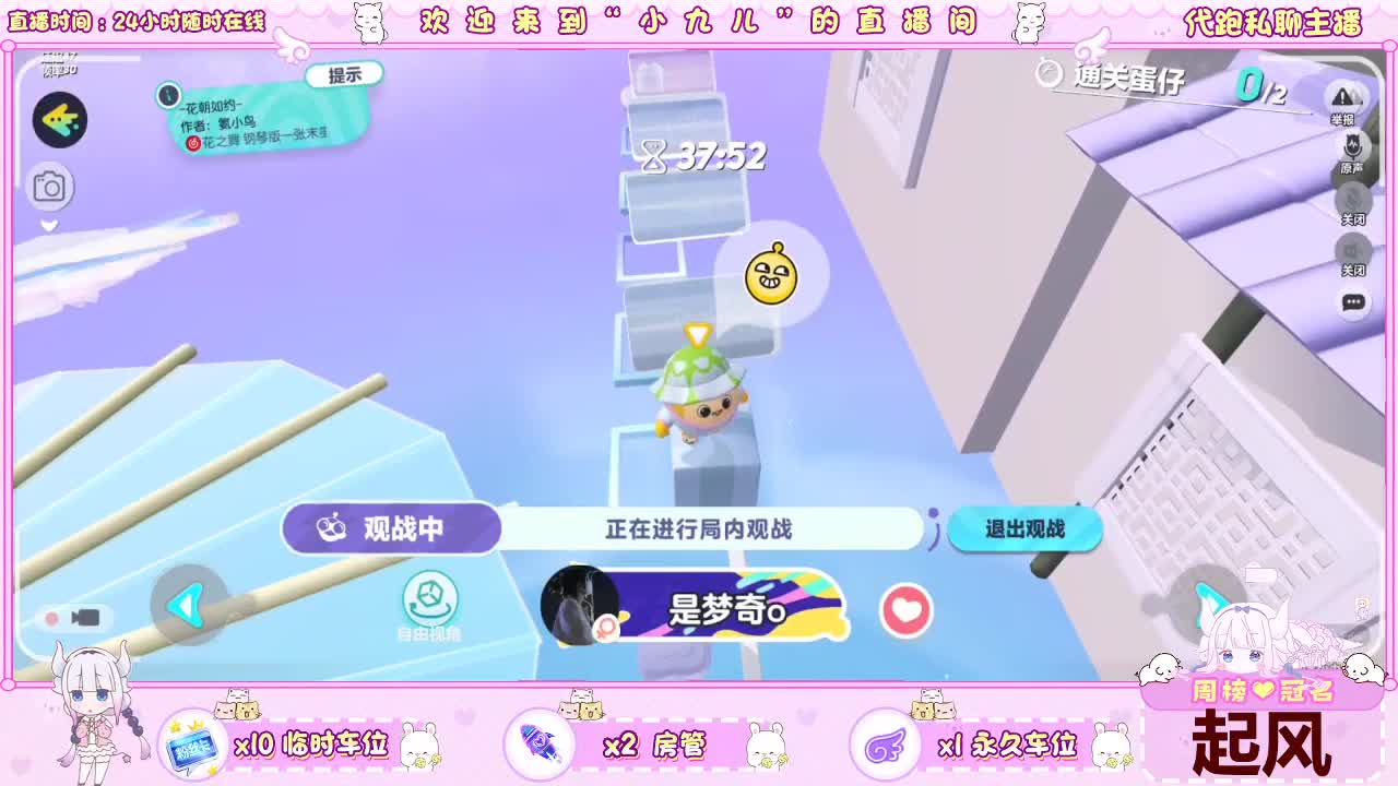 看直播抽定制皮肤 第4段