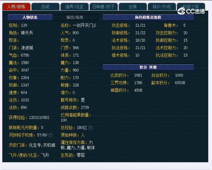 129再续前缘247凌波城