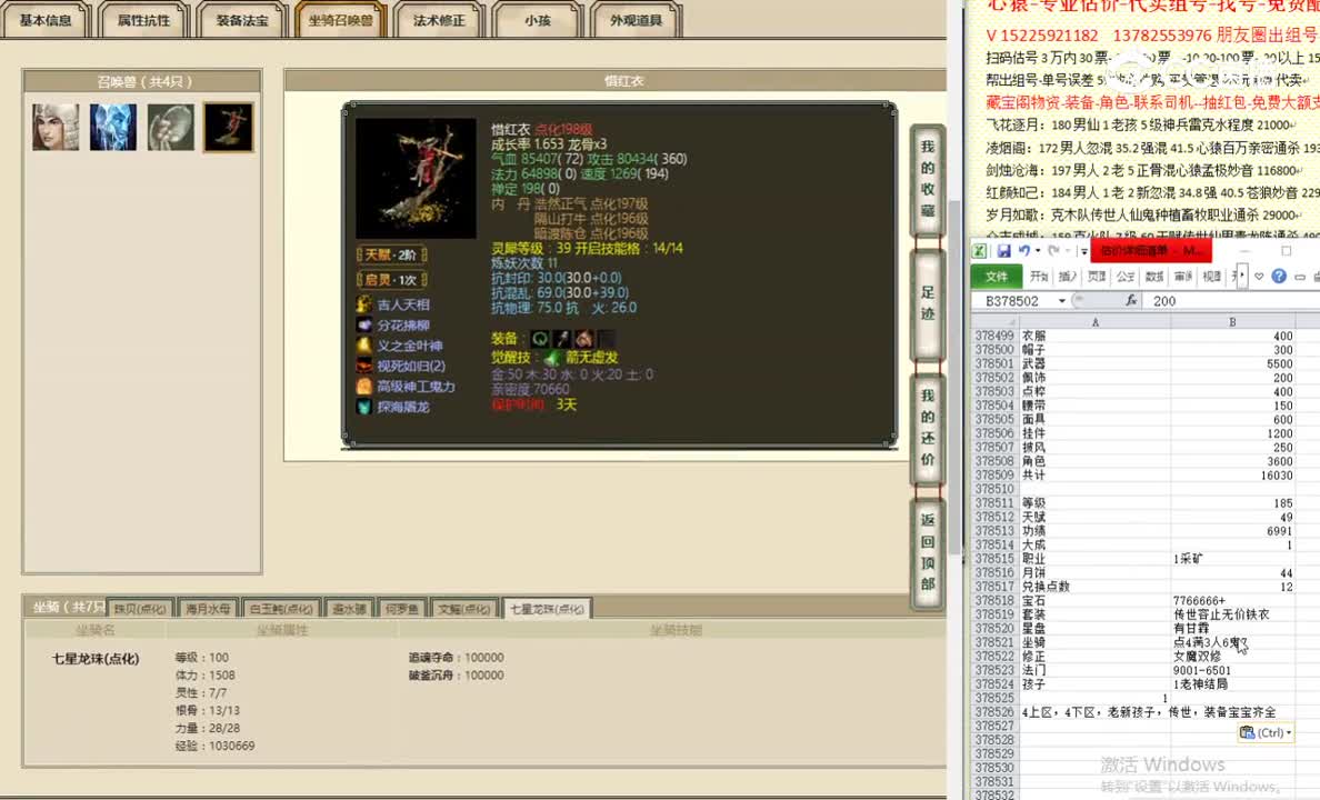 剑烛沧海185男龙19999