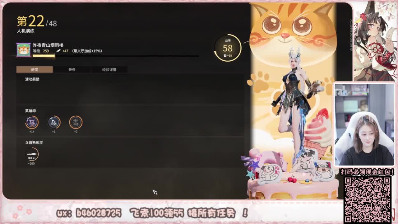 接所有任务！ 第6段