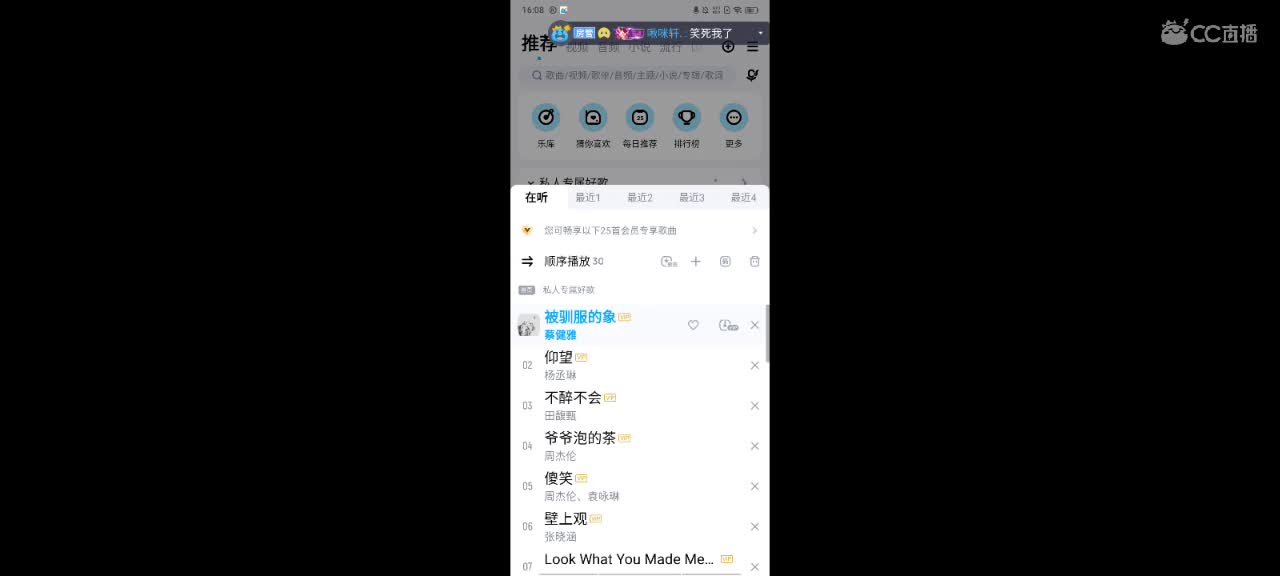 搞快点搞快点！ 第4段