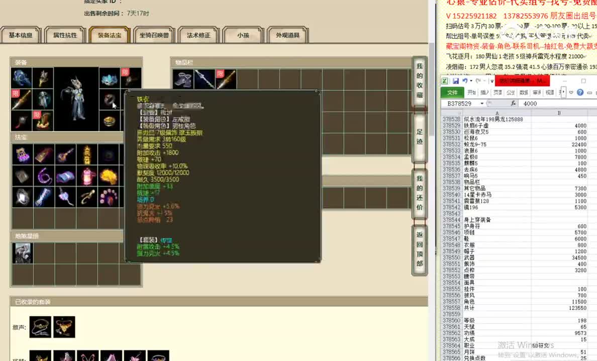 似水流年198男龙125888