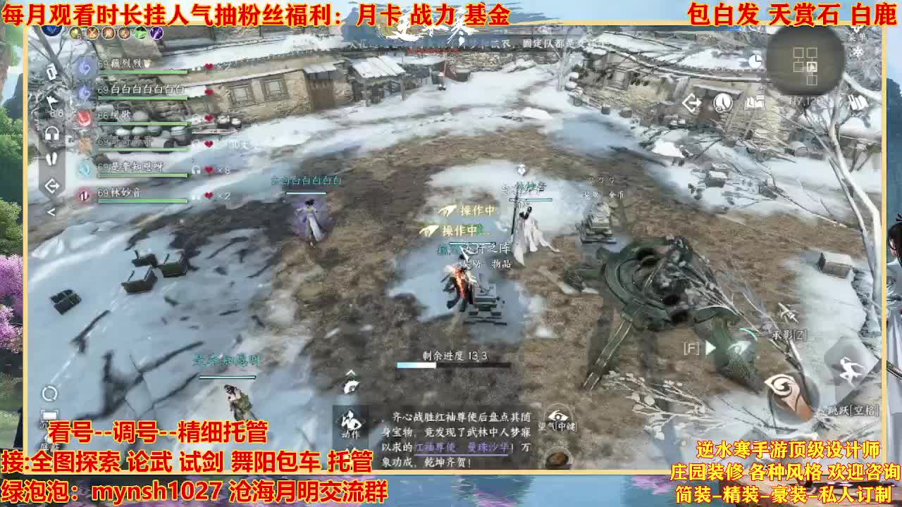 看号提战托管 第2段